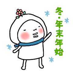 HANAOchan-winter(resale)