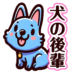 Dog stickers for daily use