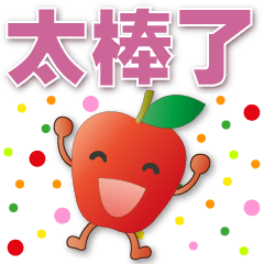 Cute Apple-Commonly used stickers