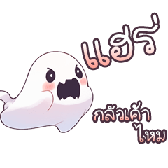 Cute G Ghost