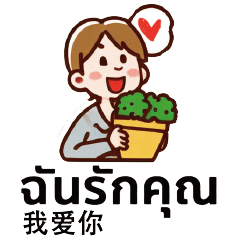 Thai Chinese Cute Common conversations11