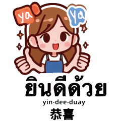 Thai Chinese Cute Common conversations8
