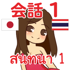 Dancer Thai Talk Sticker 1