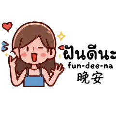 Thai Chinese Cute Common conversations5