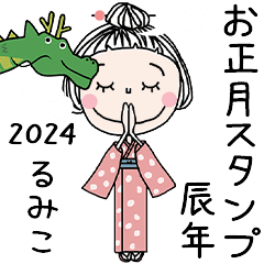 RUMIKO's 2024 HAPPY NEW YEAR