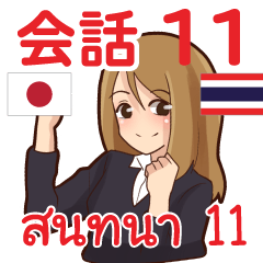 Praew Thai Talk Sticker 11