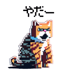 Pixel Art Cats