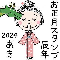 AKI's 2024 HAPPY NEW YEAR