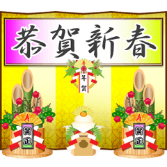 New Year decoration and greeting(resale)