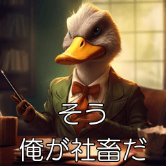 working duck20