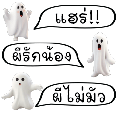 Ghost chat Halloween