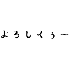 少し関西弁が入った女の子のセリフ