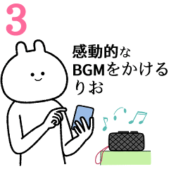 【りお】自由すぎるスタンプ３/名前