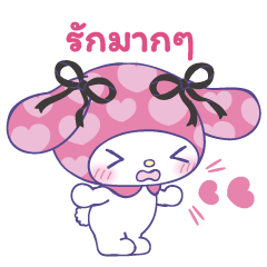 มายเมโลดี้ รักไม่หยุดฉุดไม่อยู่