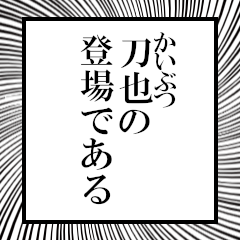 Furigana on Touya!