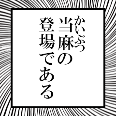 Furigana on Dangma!!