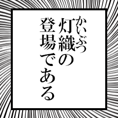 Furigana on Light Weaving