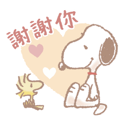 【中文版】柔和Snoopy的體貼關懷貼圖