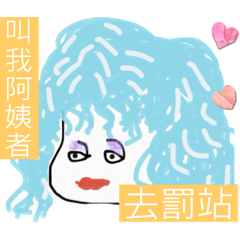 Blue aunt with half-pinshan hairstyle