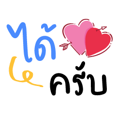 Yes Kub Cute Working Chat – LINE stickers | LINE STORE