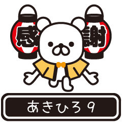 Akihiro moves at high speed 9