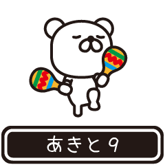 Akito moves at high speed 9