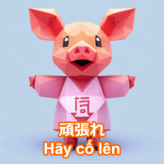 アオザイを着た子豚。ベトナム語。修正版