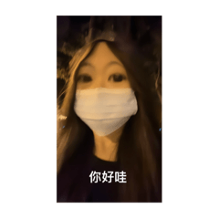 冠穎日常用語