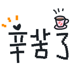 輕鬆好用的日常 _C8