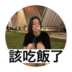 生日快樂了姐妹