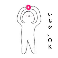 いちかちゃん　専用スタンプ‼️