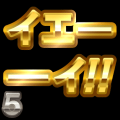 Gold Message / Animated Stickers 5