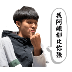 HK自娛日常