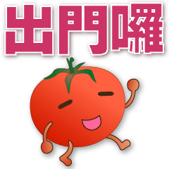 Handsome Tomato- Practical Phrases