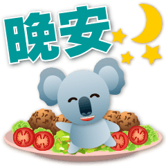 Q koala & delicious food-useful phrases