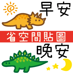 Dinosaur friends-Daily conversation