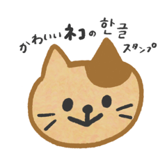 Korean sticker for cute cats