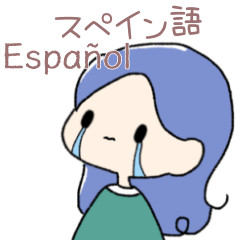 Spanish & Japanese - negative feelings