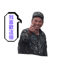 公公沒有錢，但公公要喝酒