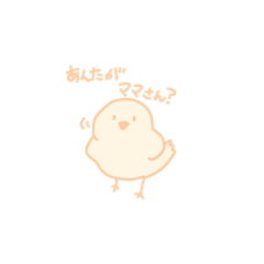 煽り性能が高めなひよこ