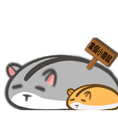 Lazy Mouse - Sleepy Love Chapter