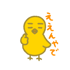 Yellow Bird of the Kansai dialect