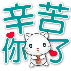 Cute white cat-super practical phrases