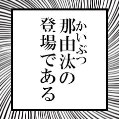 Furigana on Nayuta!!