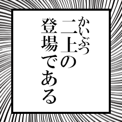 Furigana on Futakami