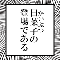 Furigana on Hinako!!