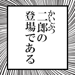 Furigana on Jiro!!