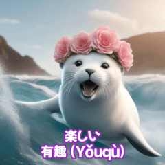 Flower-Adorned Seals