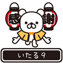 Itaru moves at high speed 9