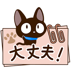 Sticker of Gentle Black Cat19